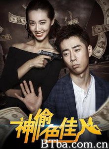 神偷色佳人-720p|1080p高清bt种子下载