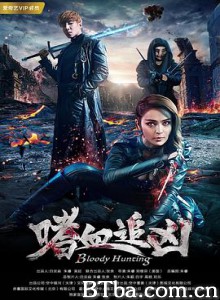 嗜血追凶-720p|1080p高清bt种子下载