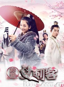 冷宫女刺客 冷宫女刺客-720p|1080p高清bt种子下载
