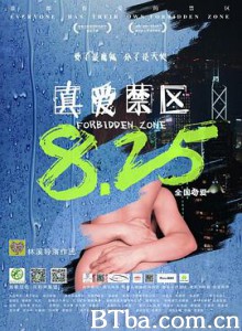 真爱禁区/FORBIDDEN ZOEN 真爱禁区/FORBIDDEN ZOEN-720p|1080p高清bt种子下载