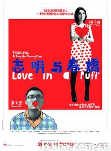 志明与春娇/志明與春嬌-720p|1080p高清bt种子下载