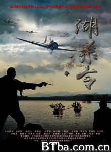 湖杀令/The Killing Order-720p|1080p高清bt种子下载