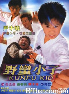 新笑林小子之我最棒/野蠻小子(台)-720p|1080p高清bt种子下载