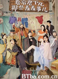 卷帘君下凡那些羞羞事儿/神仙也疯狂 卷帘君下凡那些羞羞事儿/神仙也疯狂-720p|1080p高清bt种子下载