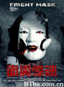 面具惊魂-720p|1080p高清bt种子下载