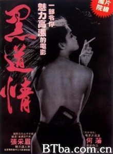 欲焰浓情/慾燄濃情-720p|1080p高清bt种子下载