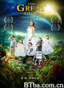 了不起的小家伙们/The Great Guys-720p|1080p高清bt种子下载