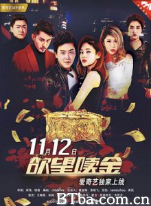 欲望赎金-720p|1080p高清bt种子下载