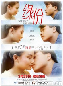 缘份/緣份 缘份/緣份-720p|1080p高清bt种子下载