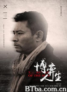 博弈人生/The Battle of Life 博弈人生/The Battle of Life-720p|1080p高清bt种子下载
