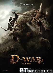 龙之战/巨蟒之战/龙之战争/디 워-720p|1080p高清bt种子下载