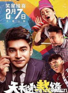 天衣小裁缝-720p|1080p高清bt种子下载