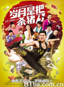 岁月是把杀猪刀-720p|1080p高清bt种子下载
