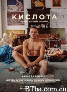 酸世代/Кислота-720p|1080p高清bt种子下载