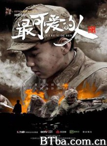最可爱的人-720p|1080p高清bt种子下载