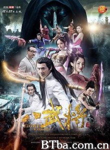 八武将 八武将-720p|1080p高清bt种子下载