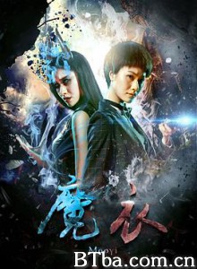 魔衣-720p|1080p高清bt种子下载