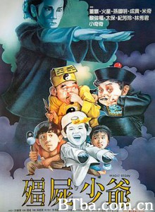 僵尸少爷/殭屍少爺-720p|1080p高清bt种子下载