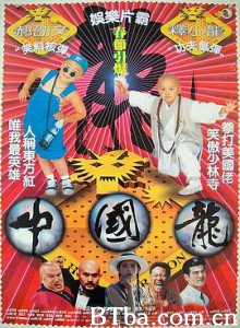 中国龙/中國龍-720p|1080p高清bt种子下载