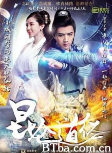 昆仑道经-720p|1080p高清bt种子下载