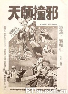 天师撞邪/天師撞邪-720p|1080p高清bt种子下载