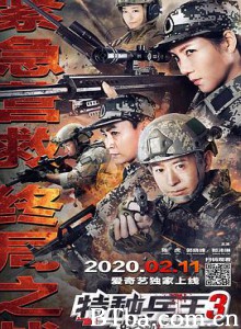 特种兵王3战天娇/特种兵王3之战天娇-720p|1080p高清bt种子下载