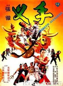 叉手/Masked Avengers-720p|1080p高清bt种子下载