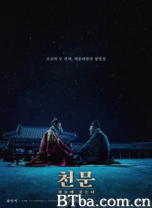 天文：问天/天问/天文/천문: 하늘에 묻는다-720p|1080p高清bt种子下载