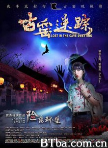 古窑迷踪/Lost in the Cave Dwelling 古窑迷踪/Lost in the Cave Dwelling-720p|1080p高清bt种子下载
