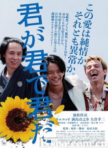 你因你是你/君が君で君だ-720p|1080p高清bt种子下载