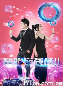 备胎逆袭战2/Prepared Tire Counterattack II 备胎逆袭战2/Prepared Tire Counterattack II-720p|1080p高清bt种子下载