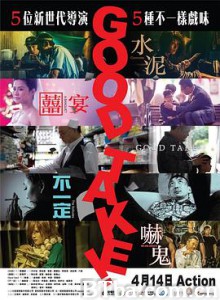 拍得不错/Good Take!-720p|1080p高清bt种子下载