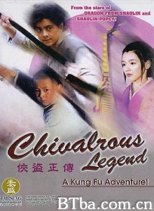 侠盗正传/侠盗廖添丁/义胆忠魂-720p|1080p高清bt种子下载