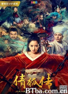 倩狐传/鬼狐传说·聂小倩 倩狐传/鬼狐传说·聂小倩-720p|1080p高清bt种子下载