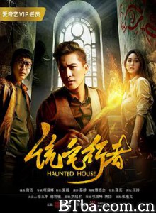 诡宅行者 诡宅行者-720p|1080p高清bt种子下载