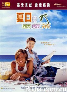 夏日么么茶/夏日的嬷嬷茶-720p|1080p高清bt种子下载