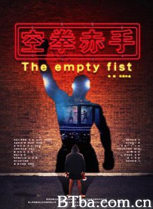 空拳赤手-720p|1080p高清bt种子下载