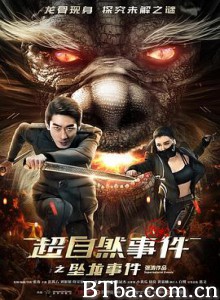 超自然事件之坠龙事件-720p|1080p高清bt种子下载