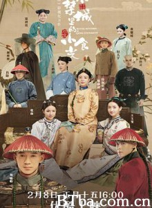 紫禁城里的小食光-720p|1080p高清bt种子下载