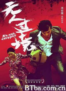 无人过境/恶人之无人过境 无人过境/恶人之无人过境-720p|1080p高清bt种子下载