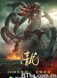异星战甲之青龙 异星战甲之青龙-720p|1080p高清bt种子下载