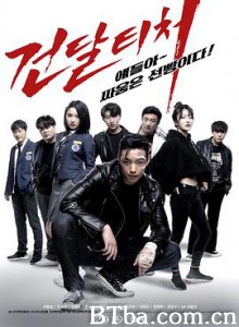 流氓世家/건달티처 流氓世家/건달티처-720p|1080p高清bt种子下载