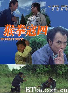 猴拳寇四/Monkey Fist-720p|1080p高清bt种子下载