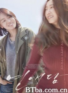恋爱谈/연애담-720p|1080p高清bt种子下载