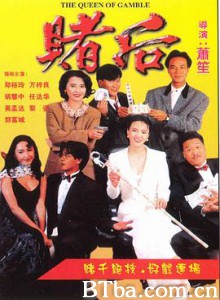 龙虎戏凤/表姐,妳玩嘢! 龙虎戏凤/表姐,妳玩嘢!-720p|1080p高清bt种子下载