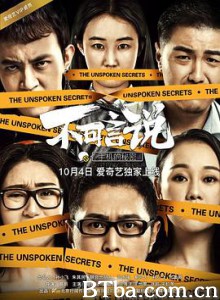 不可言说之手机的秘密-720p|1080p高清bt种子下载