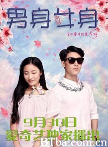 男身女身-720p|1080p高清bt种子下载
