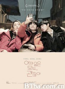 往日无足可惜/어제 일은 모두 괜찮아-720p|1080p高清bt种子下载