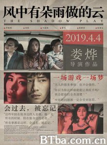 风中有朵雨做的云/地狱恋人/地狱情人 风中有朵雨做的云/地狱恋人/地狱情人-720p|1080p高清bt种子下载