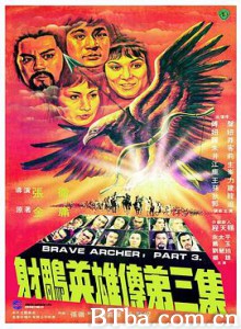 射雕英雄传第三集/射雕英雄傳第三集 射雕英雄传第三集/射雕英雄傳第三集-720p|1080p高清bt种子下载